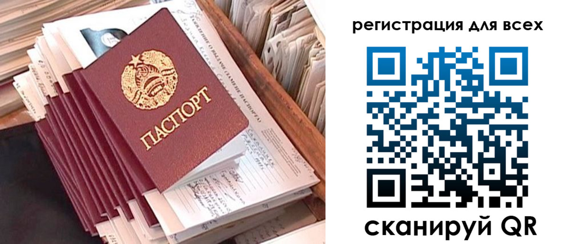 временная регистрация для школы в Лысьве