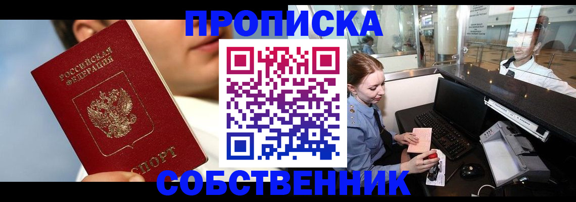 временная регистрация в Лысьве