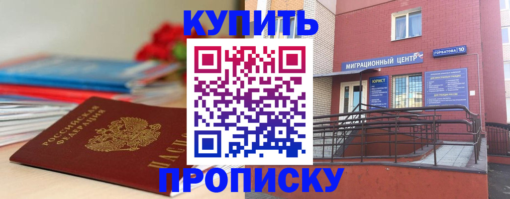 временная регистрация законно в Лысьве