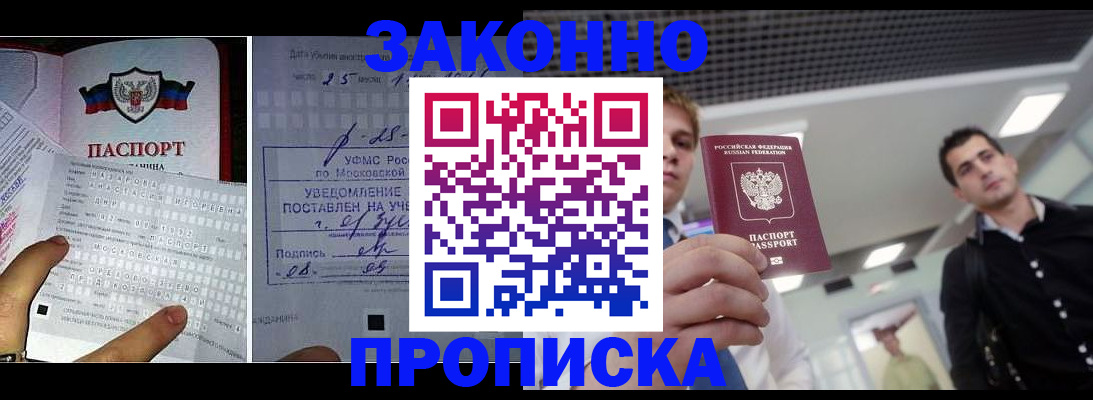 прописка регистрация в Лысьве