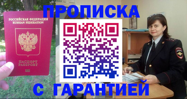 временная регистрация для всех в Лысьве