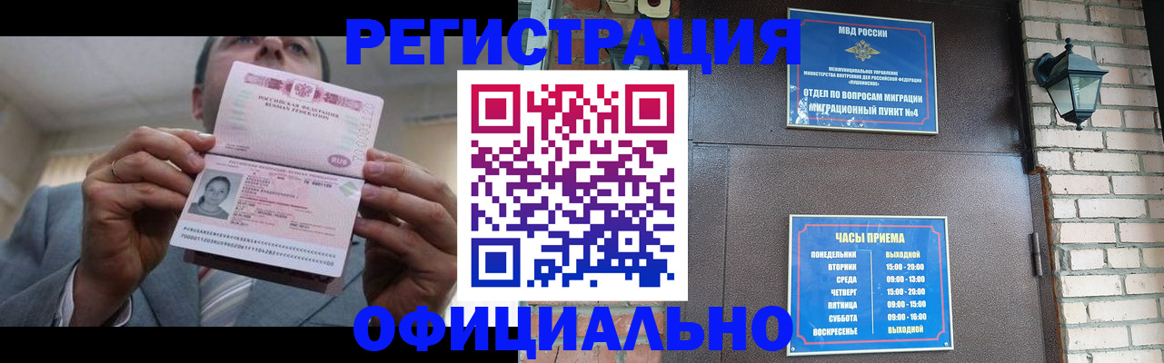 миграционный учет в Лысьве