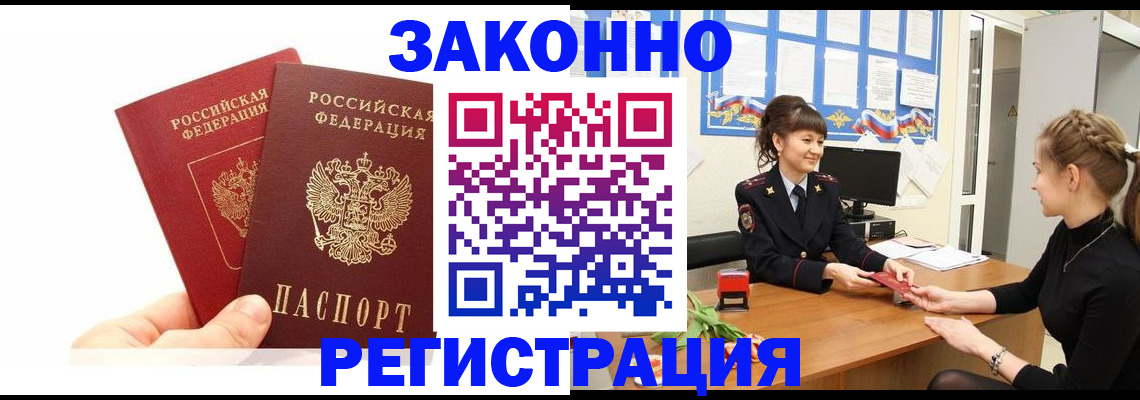 временная регистрация гарантия в Лысьве